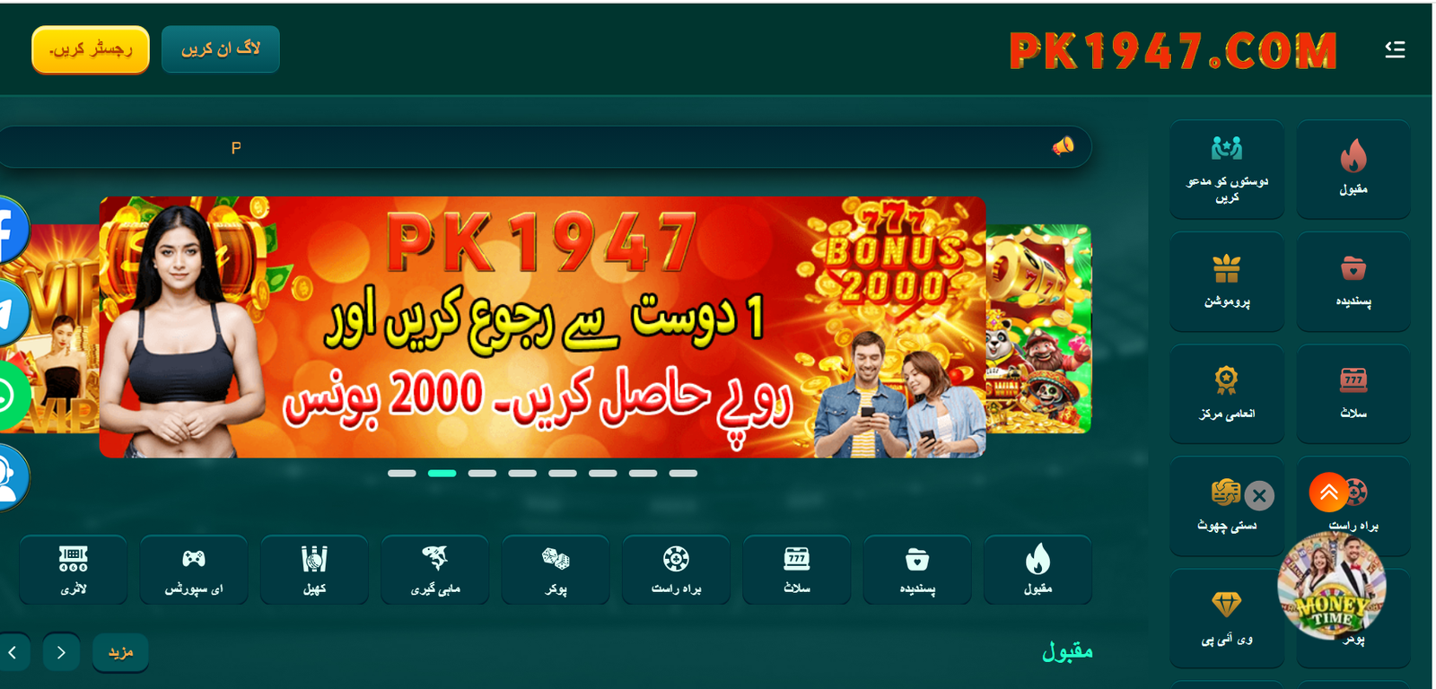 PK1947 game